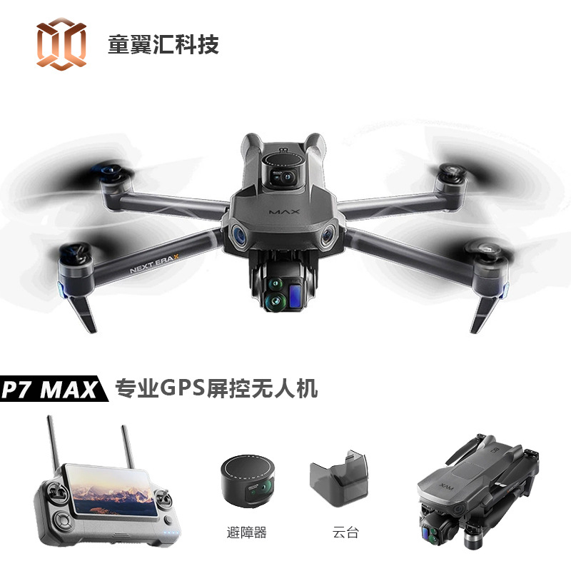 실버 박스 P7 맥스 드론 4K 울트라 HD 3축 짐벌 - Drone Lidar 리뷰 및 가격